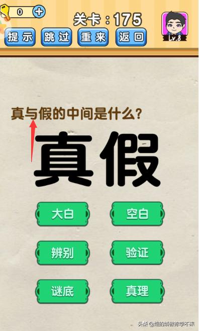 《泡泡龙8》全关卡攻略